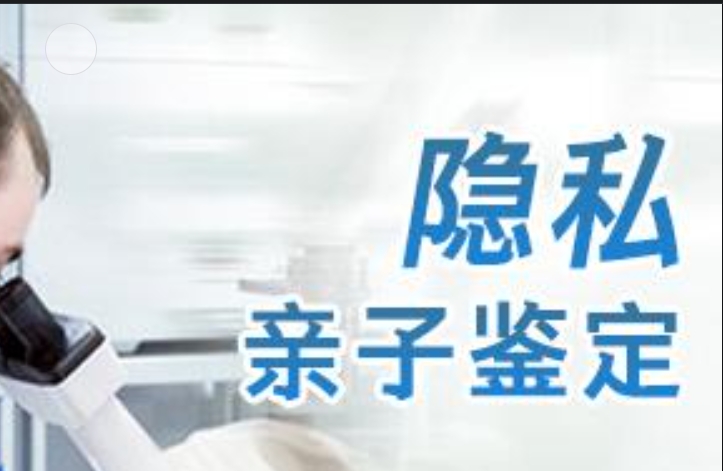 乌马河区隐私亲子鉴定咨询机构